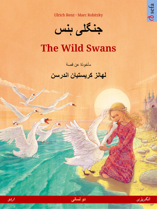 Cover image for جنگلی ہنس – the Wild Swans (اردو – انگریزی)